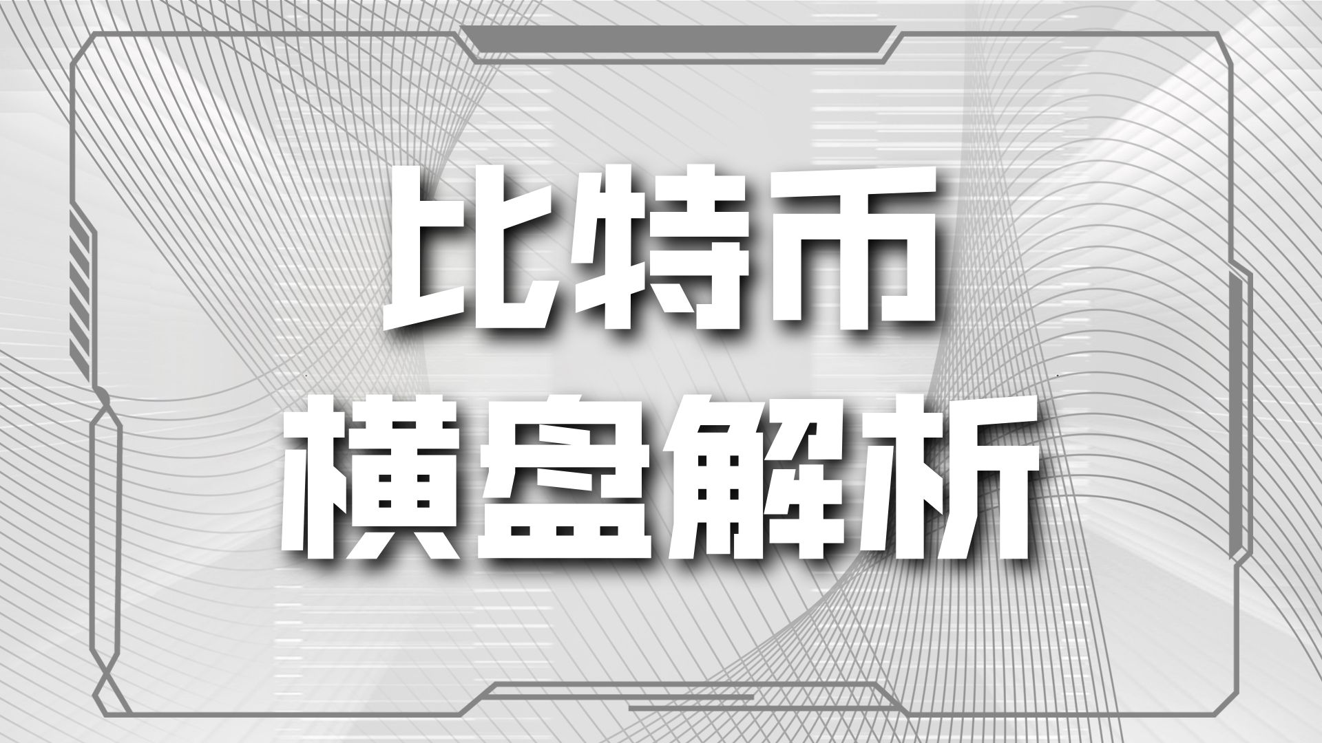 btc中国交易平台(btc中国交易平台发展历程)