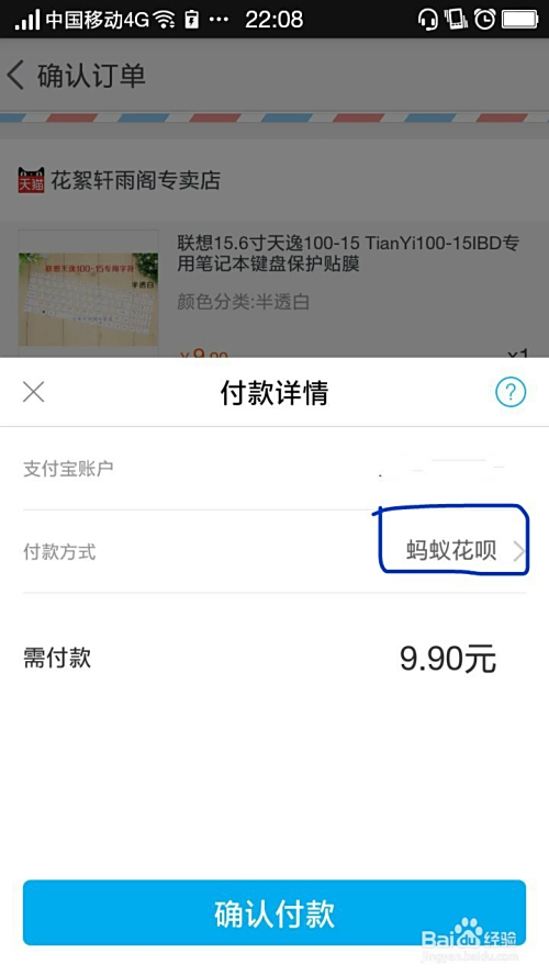 天猫怎么开通花呗支付(天猫怎么开通花呗支付功能)