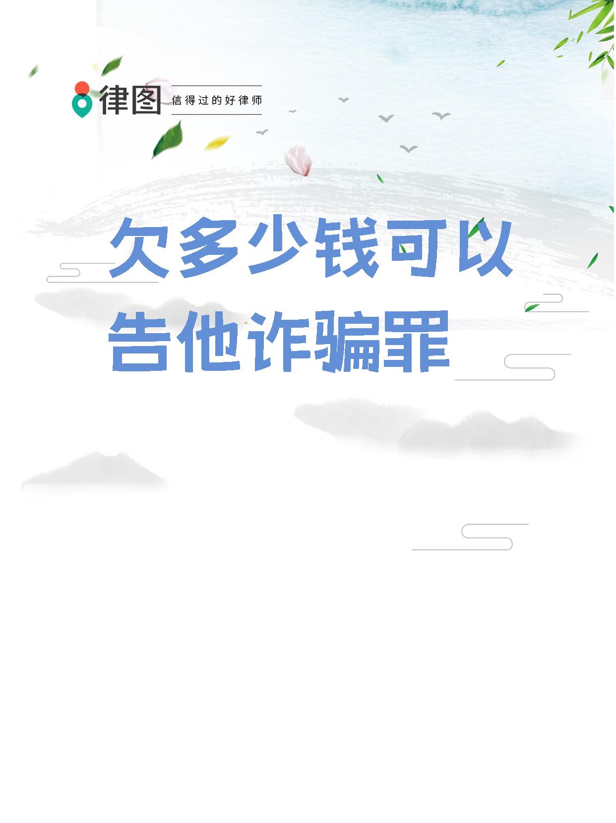 别人告我诈骗怎么办(有人告我诈骗罪怎么办)