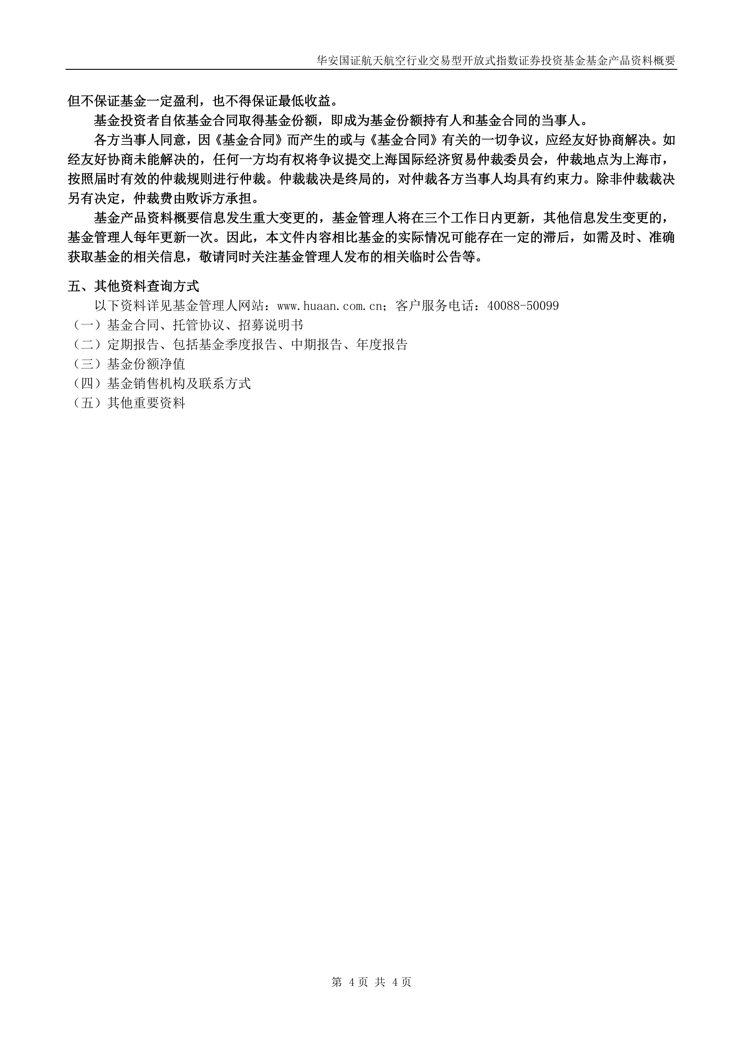 航天工程股票怎么样(航天工程股票百度百科)