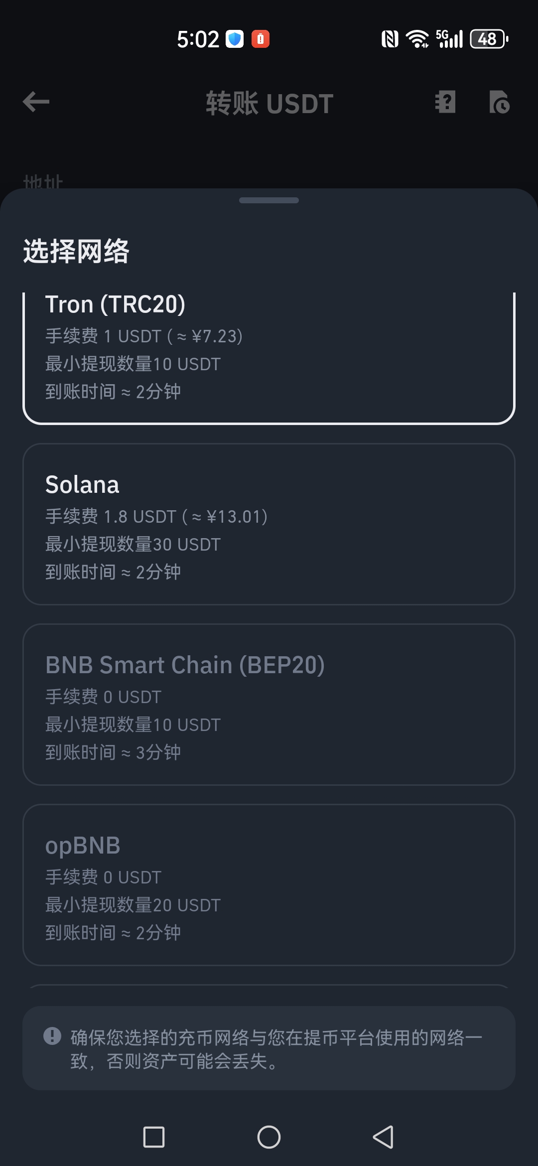 usdt如何转到别人账户(usdt如何转到其他交易所)