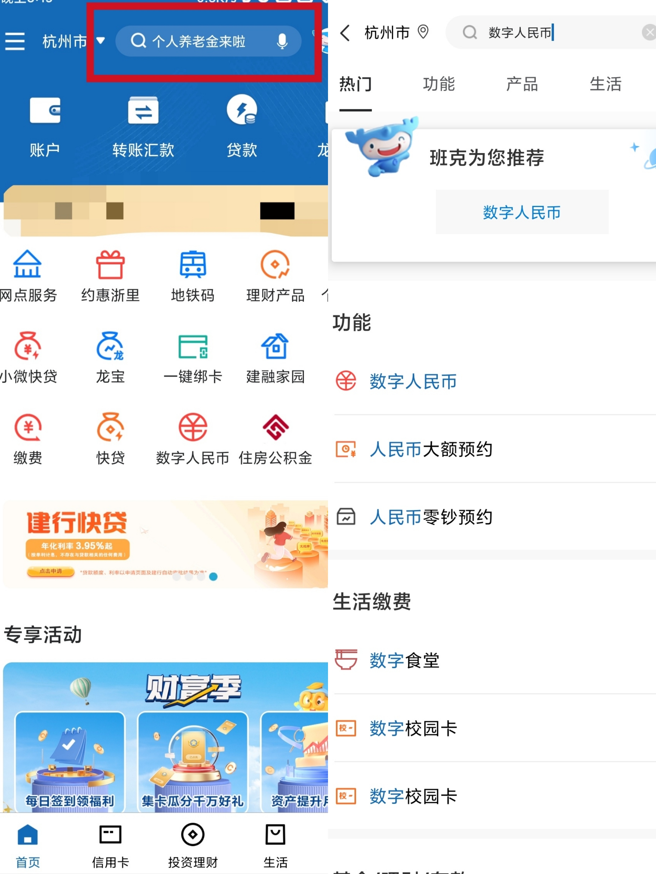 数字人民币app官方下载安卓官网(数字人民币app官方下载地址)