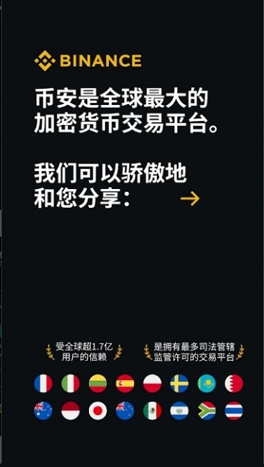 币安中国官网下载的简单介绍
