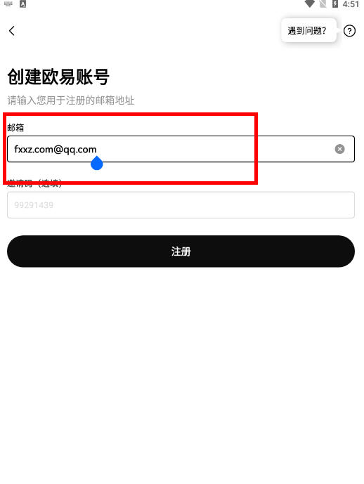 okex注册地址(okex地址在哪里?)