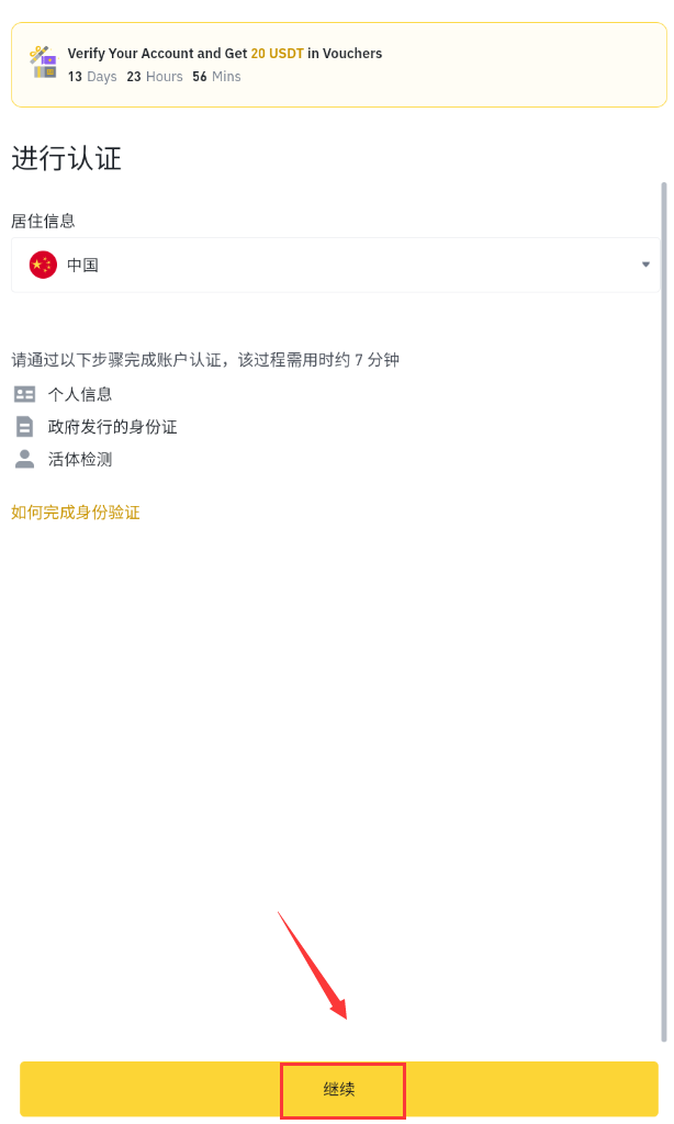 币安怎么注册(币 安怎么下载)