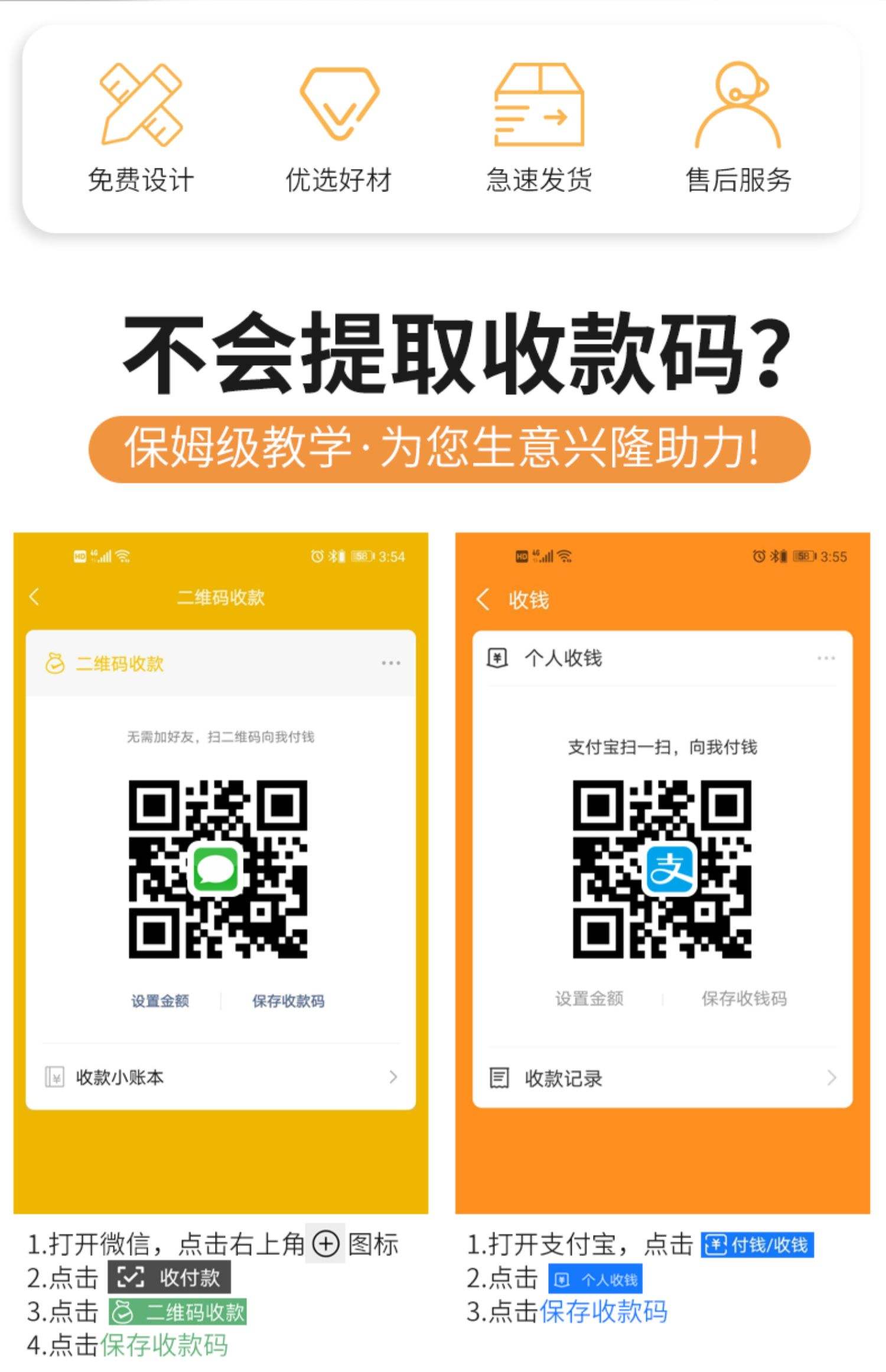 花呗收款二维码怎么弄(花呗24小时秒回款二维码)