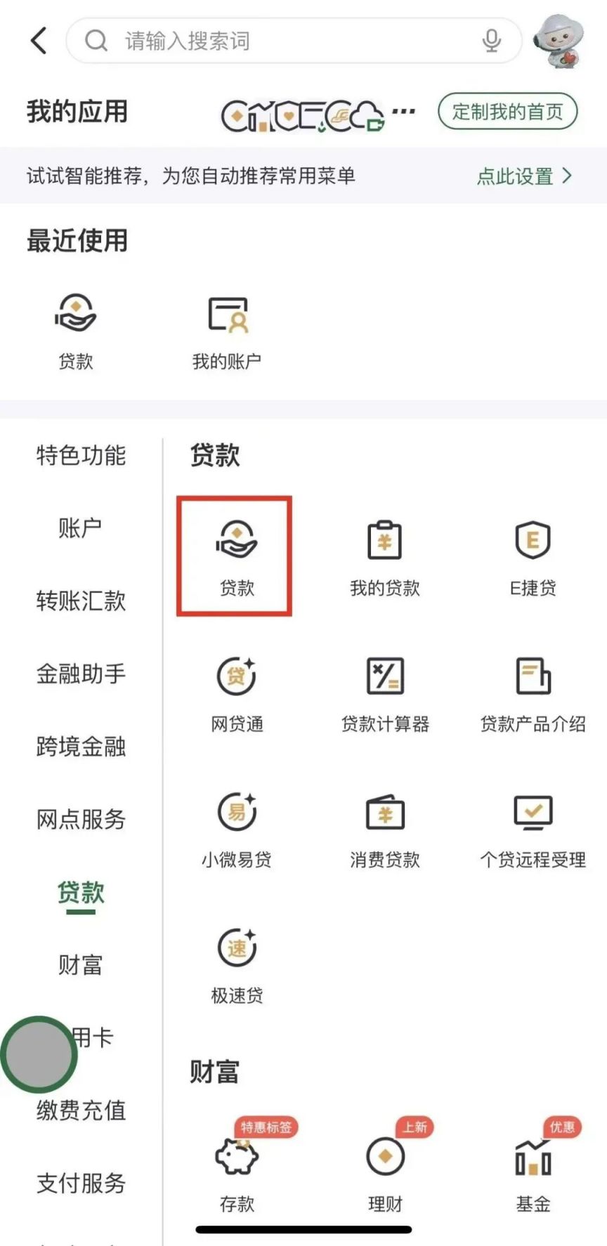 怎么找私人贷款(私人放贷在线咨询)