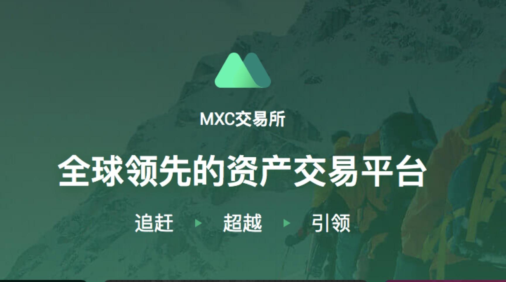 抹茶mxc官网(抹茶max)
