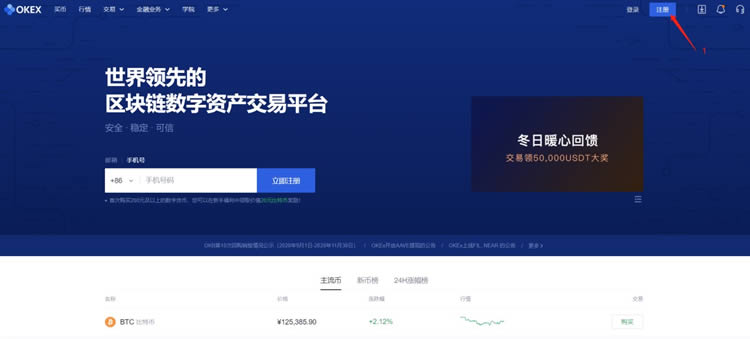 okex官网地址(okex官方网)