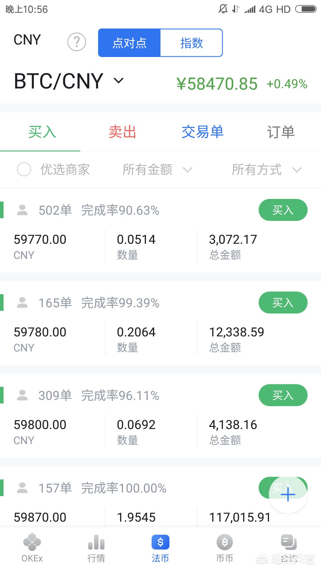 usdt如何兑换人民币(usdt在哪里兑换人民币)