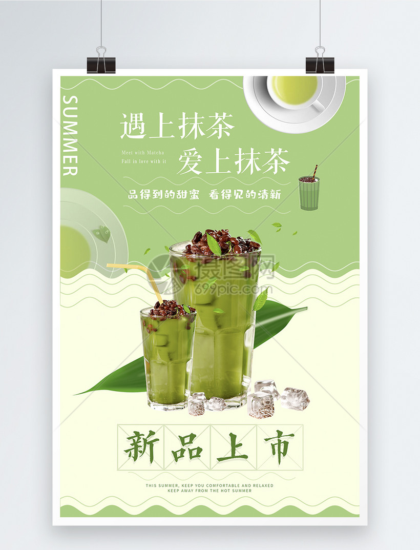 抹茶官网下载app(抹茶官网下载)