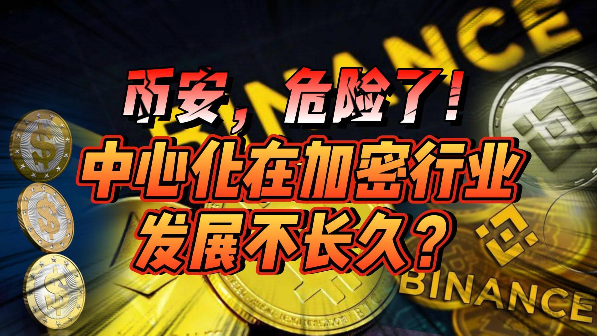 币安新闻(币圈新闻平台)