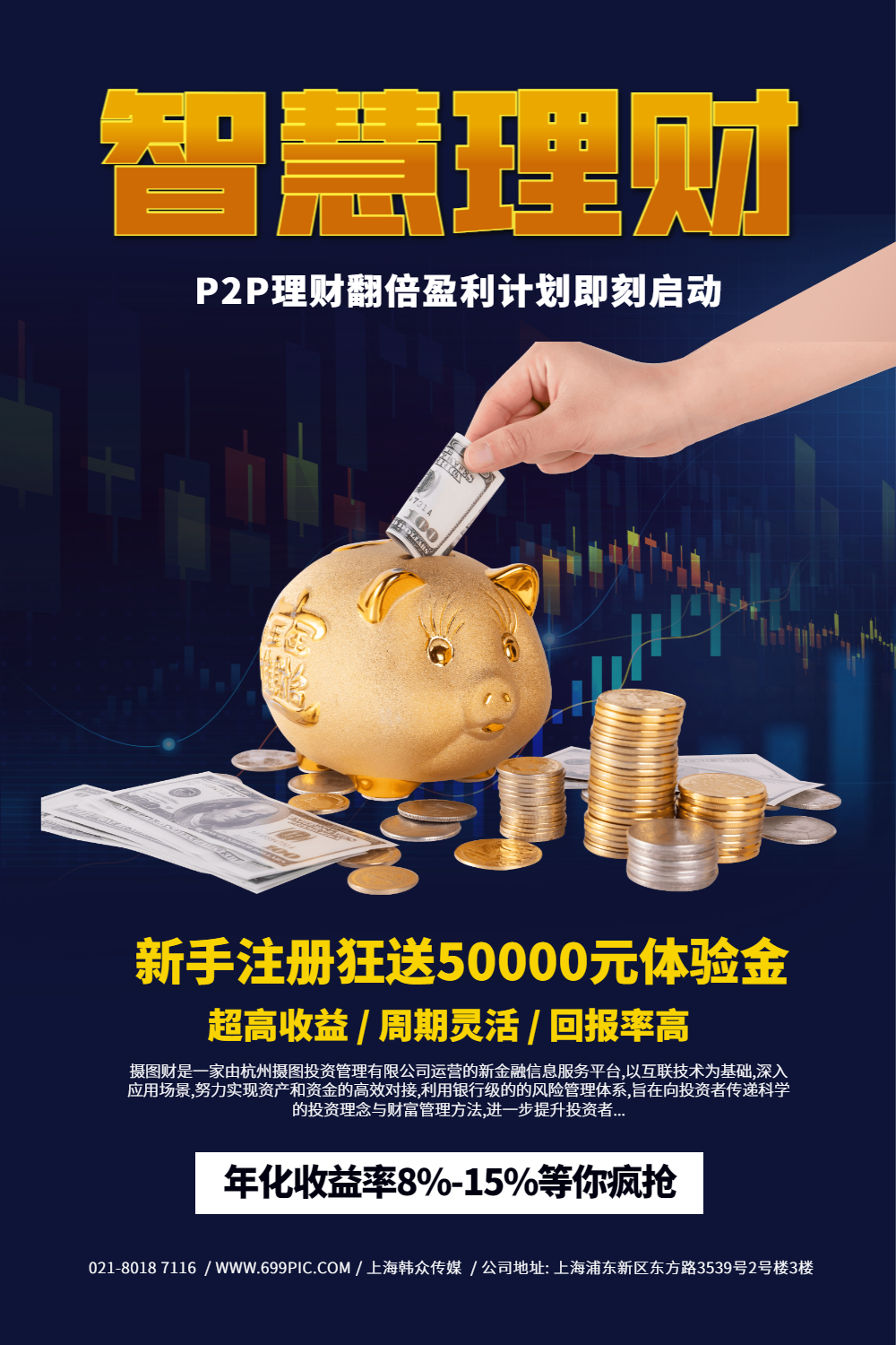 p2p金融理财怎么做(p2p如何投资理财)