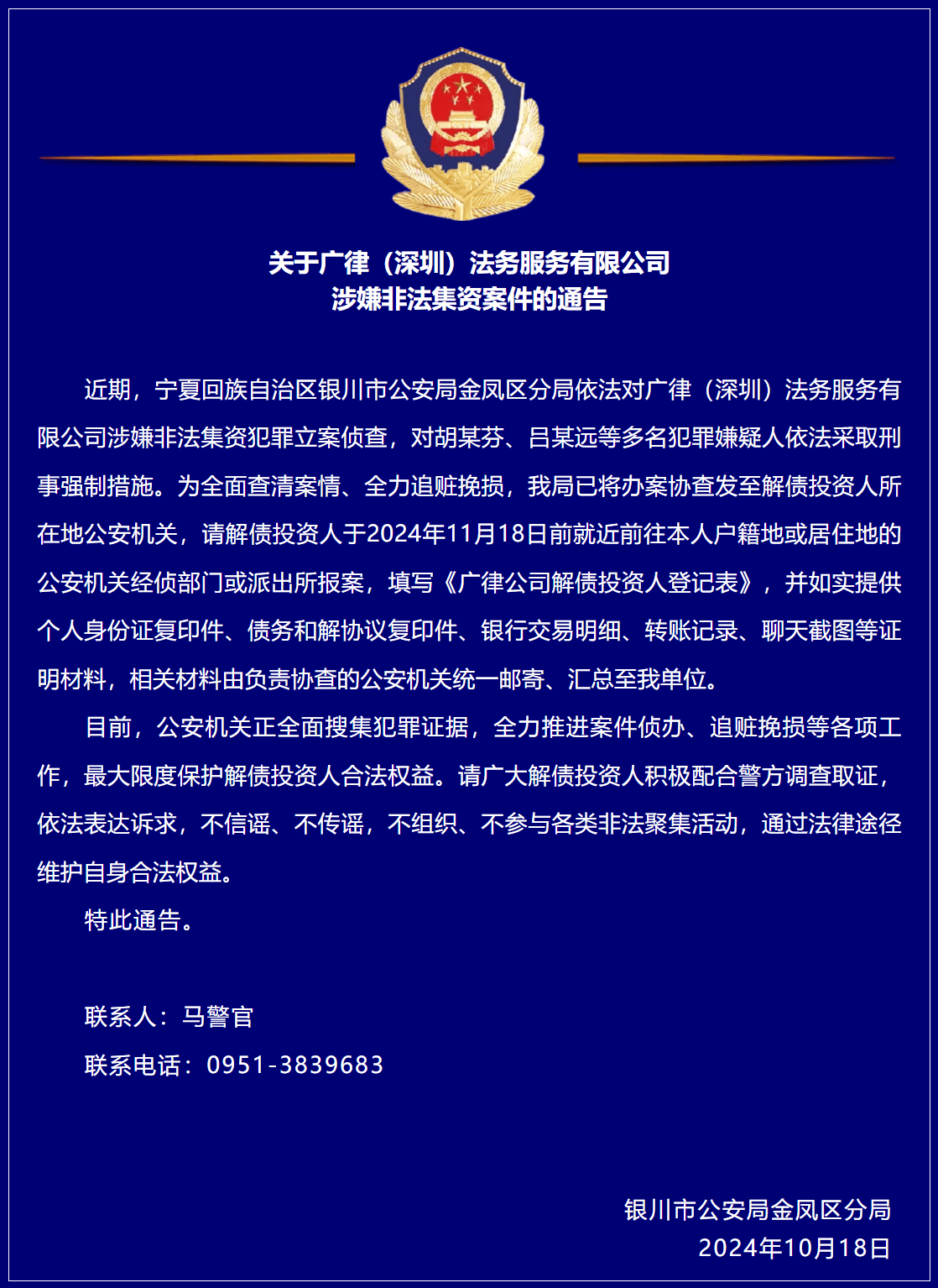 参与非法集资的投资人怎么处理(参与非法集资的受害者怎么处理)