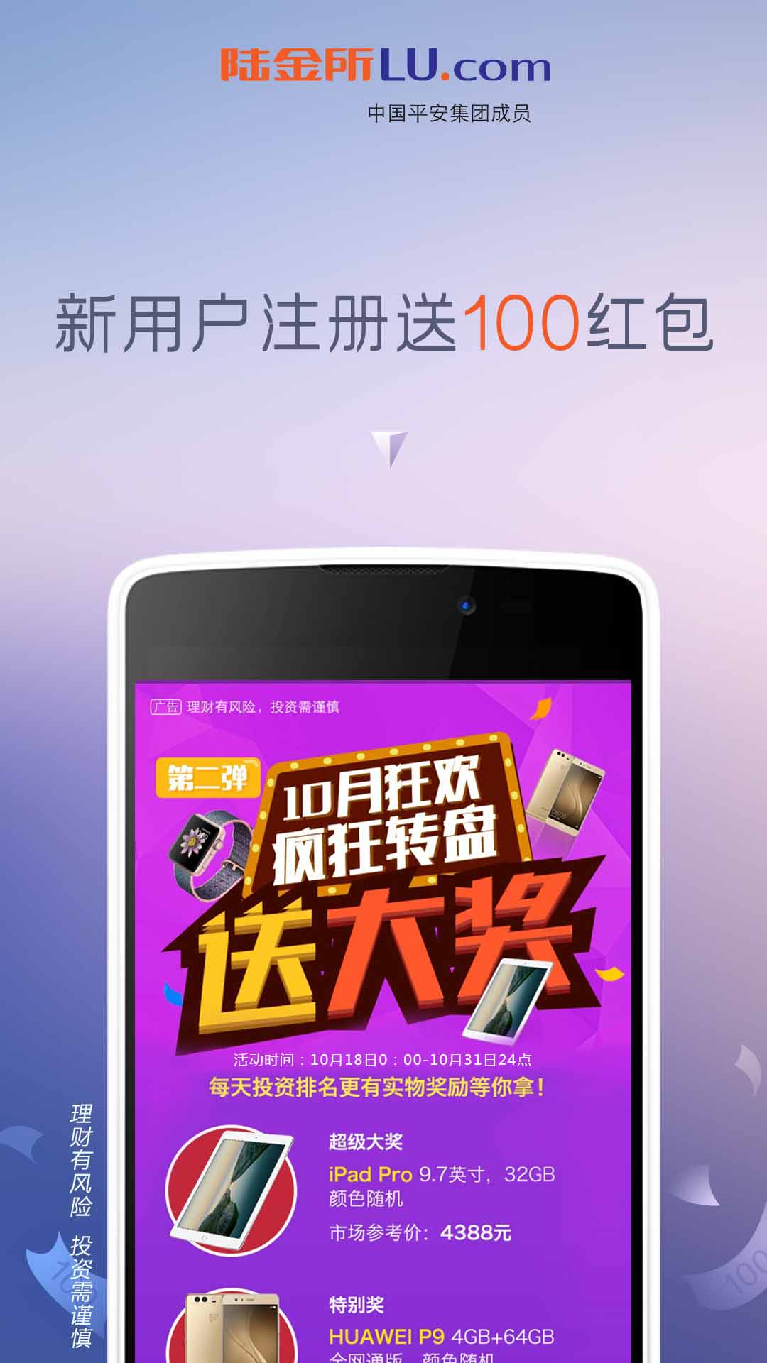 陆金所手机理财怎么弄(陆金所零钱理财怎么赎回)