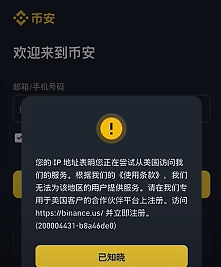币安网官网(币安binance电脑版app)
