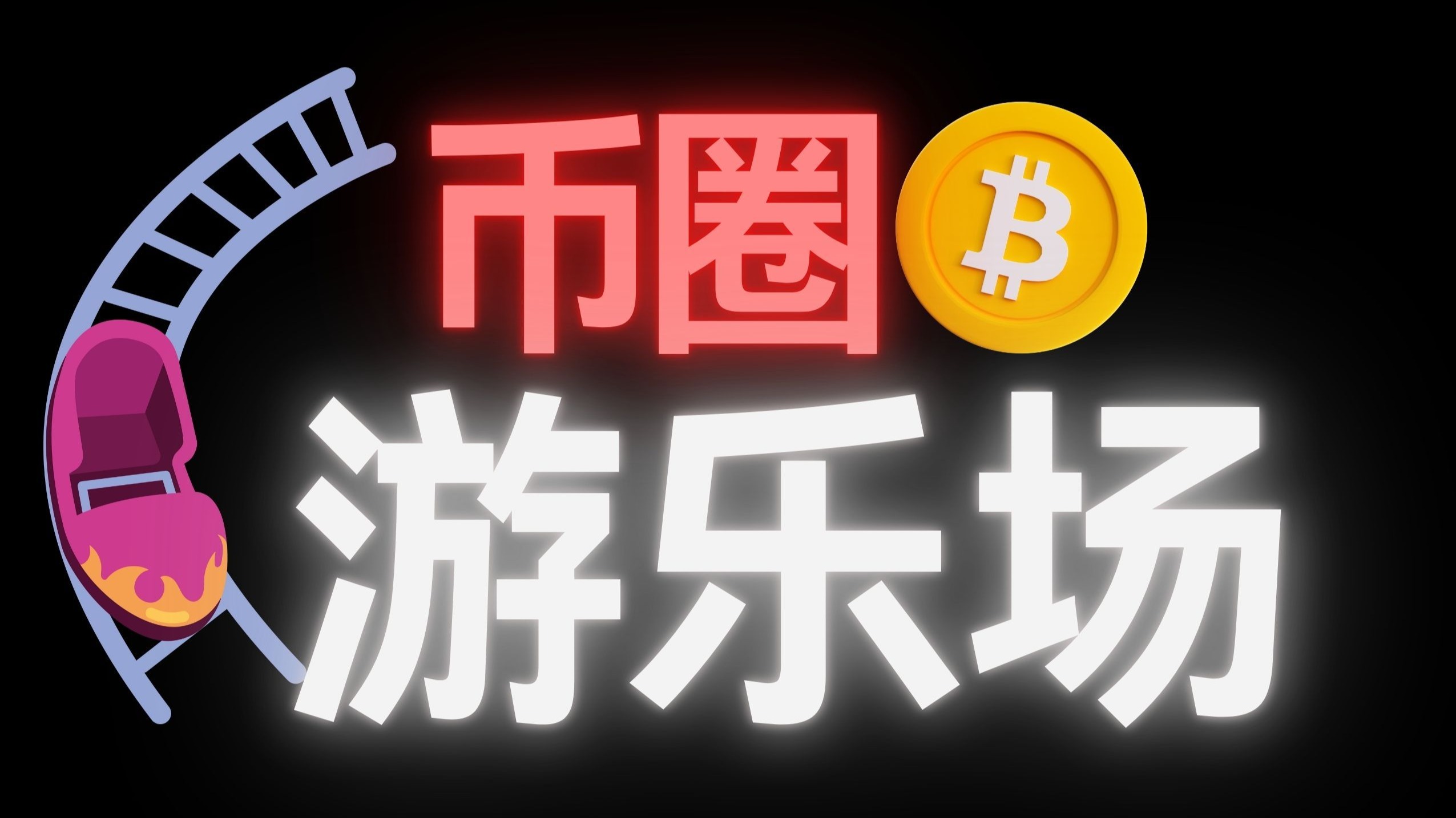 币圈官网(币圈门户) 币圈官网(币圈门户)