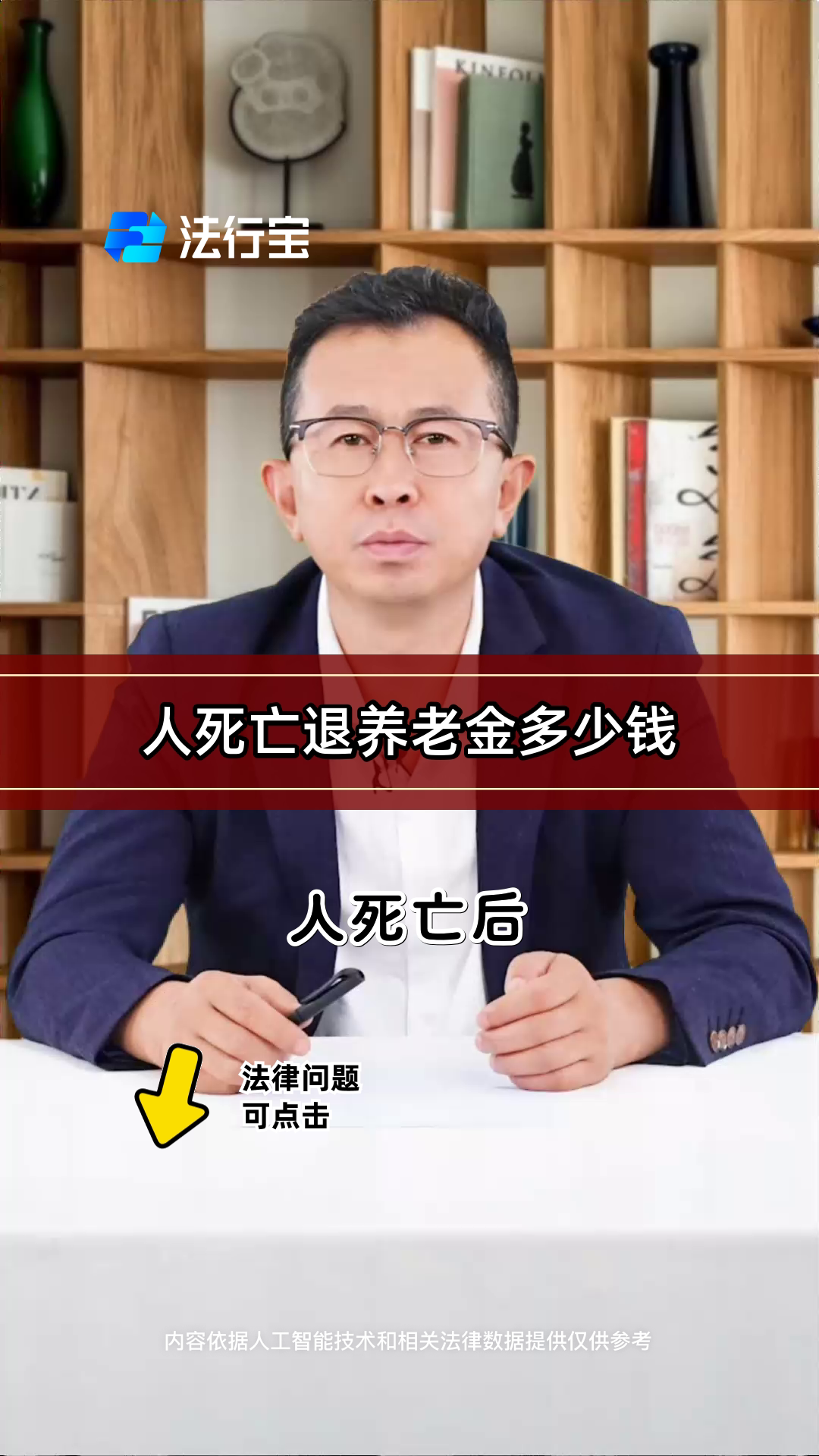 养老金人死了怎么办(养老金逝世怎么办) 养老金人死了怎么办(养老金逝世怎么办)