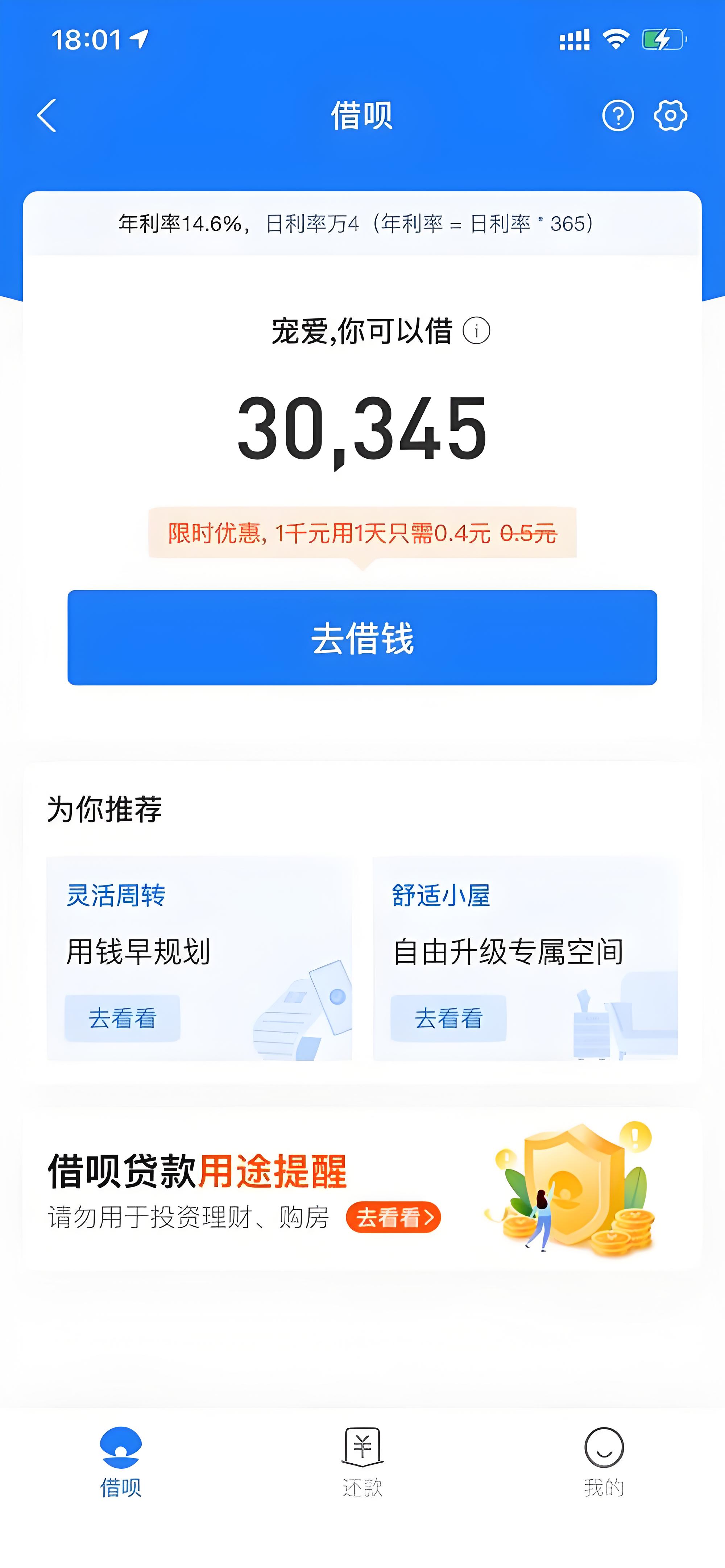 我想用微信借钱怎么借(我想用微信借钱怎么借出来) 我想用微信借钱怎么借(我想用微信借钱怎么借出来)