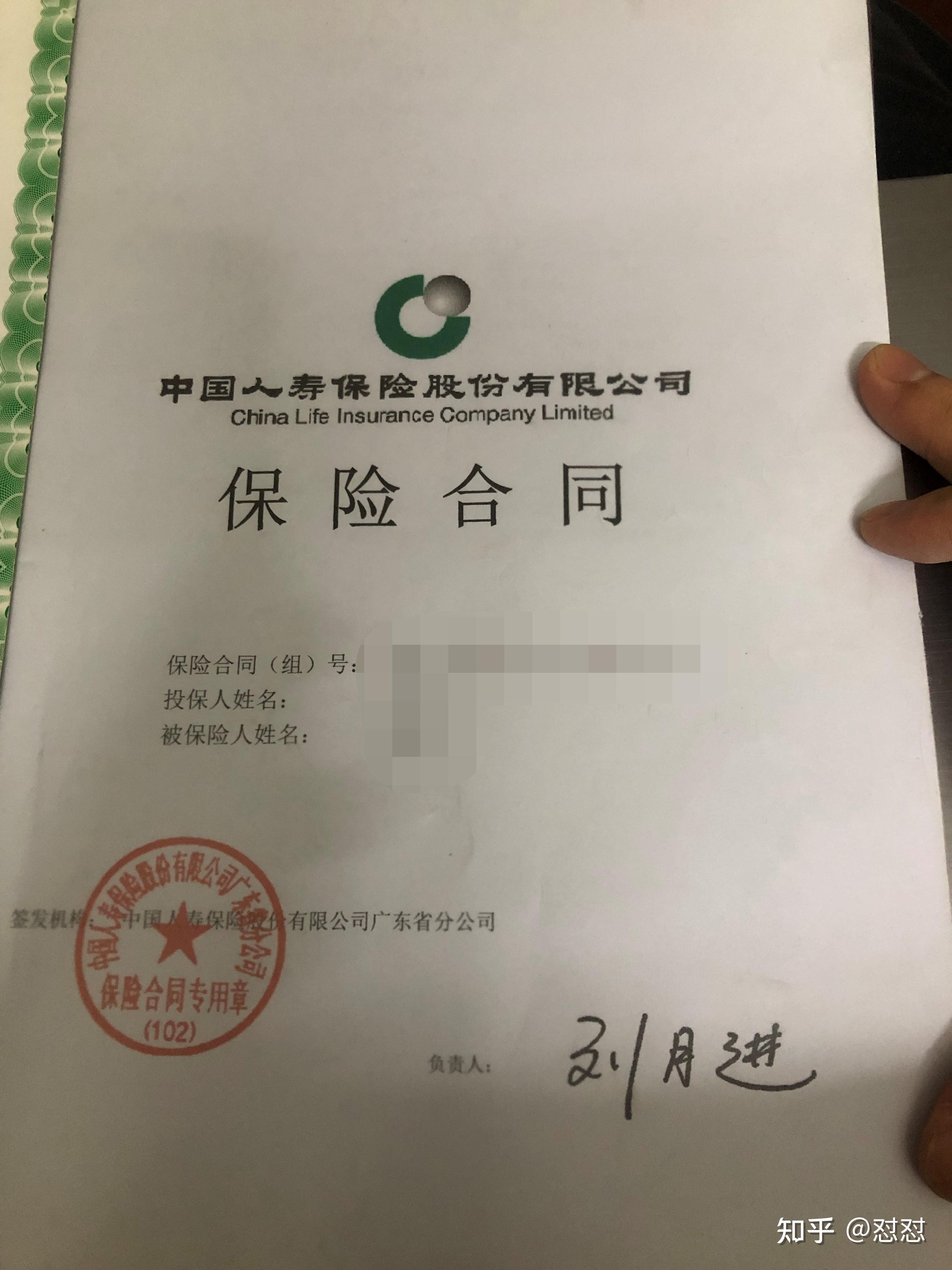 中国人寿存钱怎么回事(中国人寿存钱怎么回事不能存) 中国人寿存钱怎么回事(中国人寿存钱怎么回事不能存)