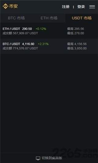 币安网登录(币安网交易平台登录) 币安网登录(币安网交易平台登录)