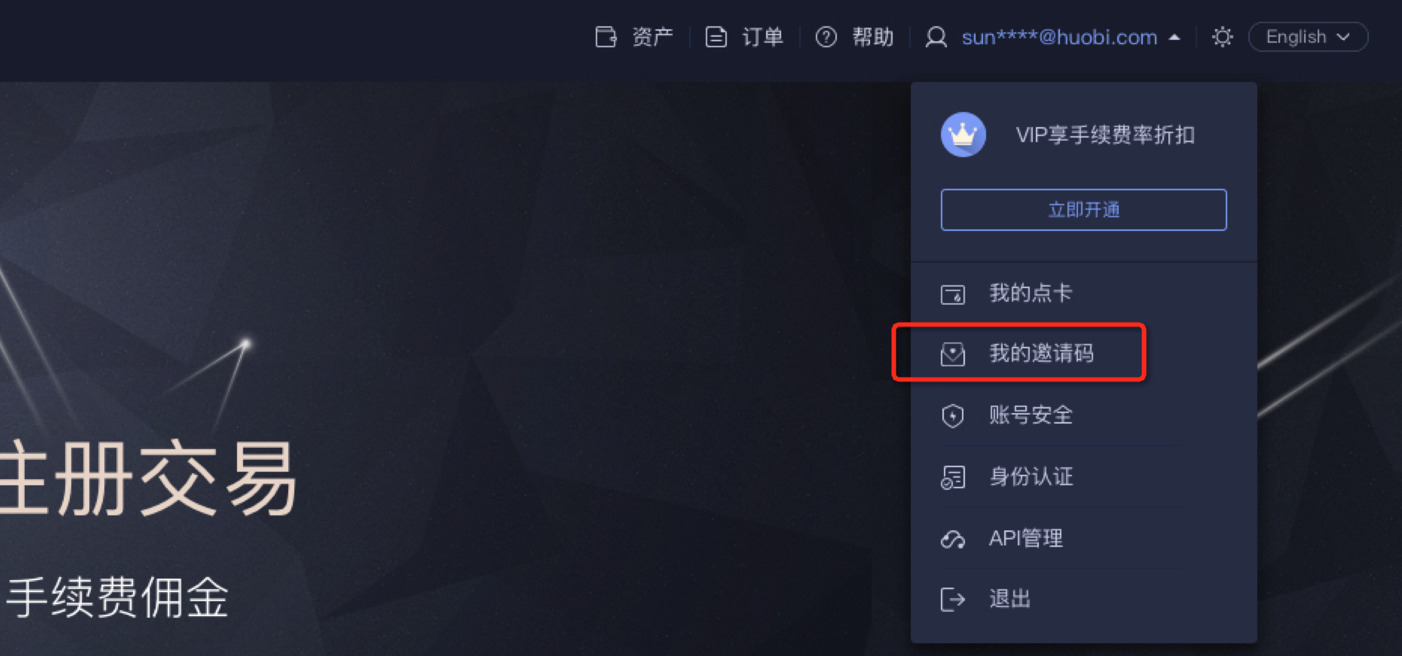 关于火币交易app的信息 关于火币交易app的信息