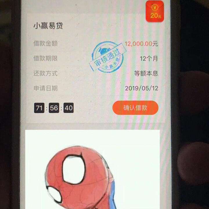 小赢易贷怎么样(小赢易贷好通过吗2020) 小赢易贷怎么样(小赢易贷好通过吗2020)