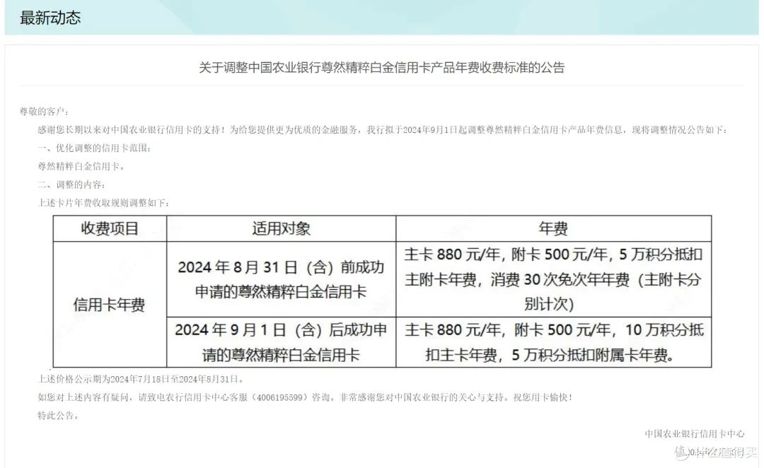 信用卡怎么收费用标准(怎么算信用卡费率是多少?) 信用卡怎么收费用标准(怎么算信用卡费率是多少?)