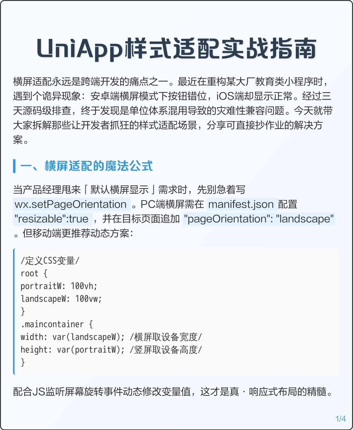 uniapp地址(uniapp url)