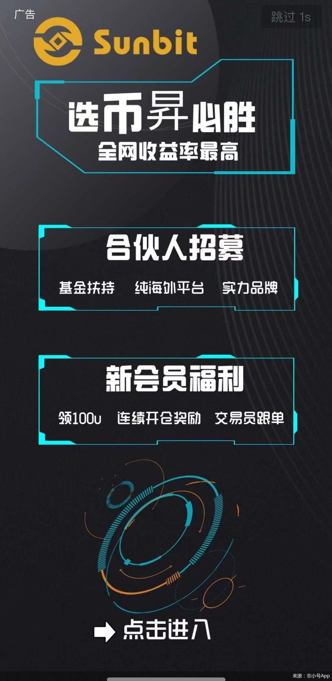 非小号交易所(小号交易网) 非小号交易所(小号交易网)
