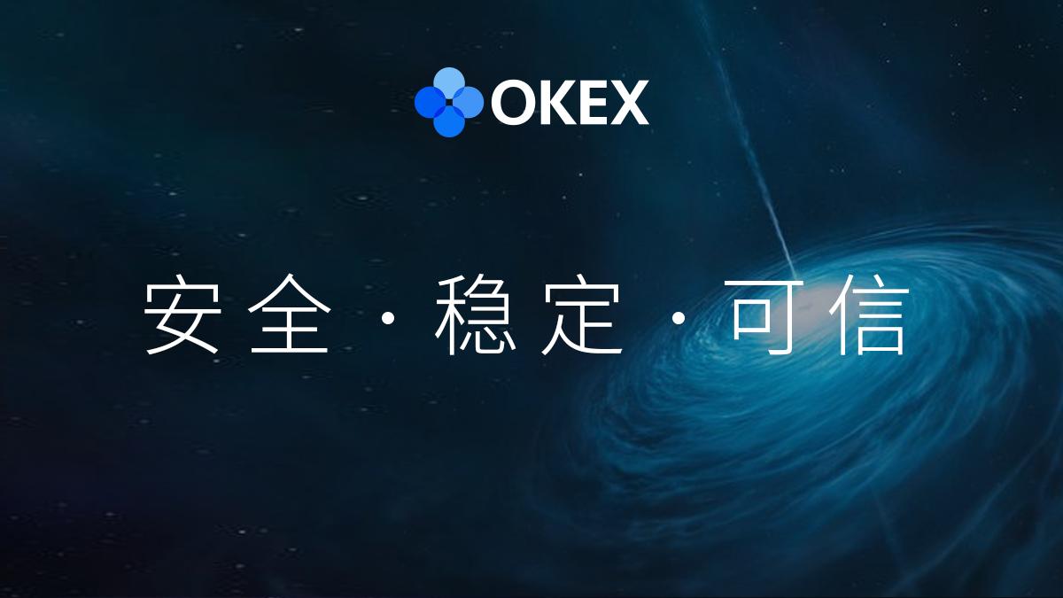 okex网官方(okex official) okex网官方(okex official)