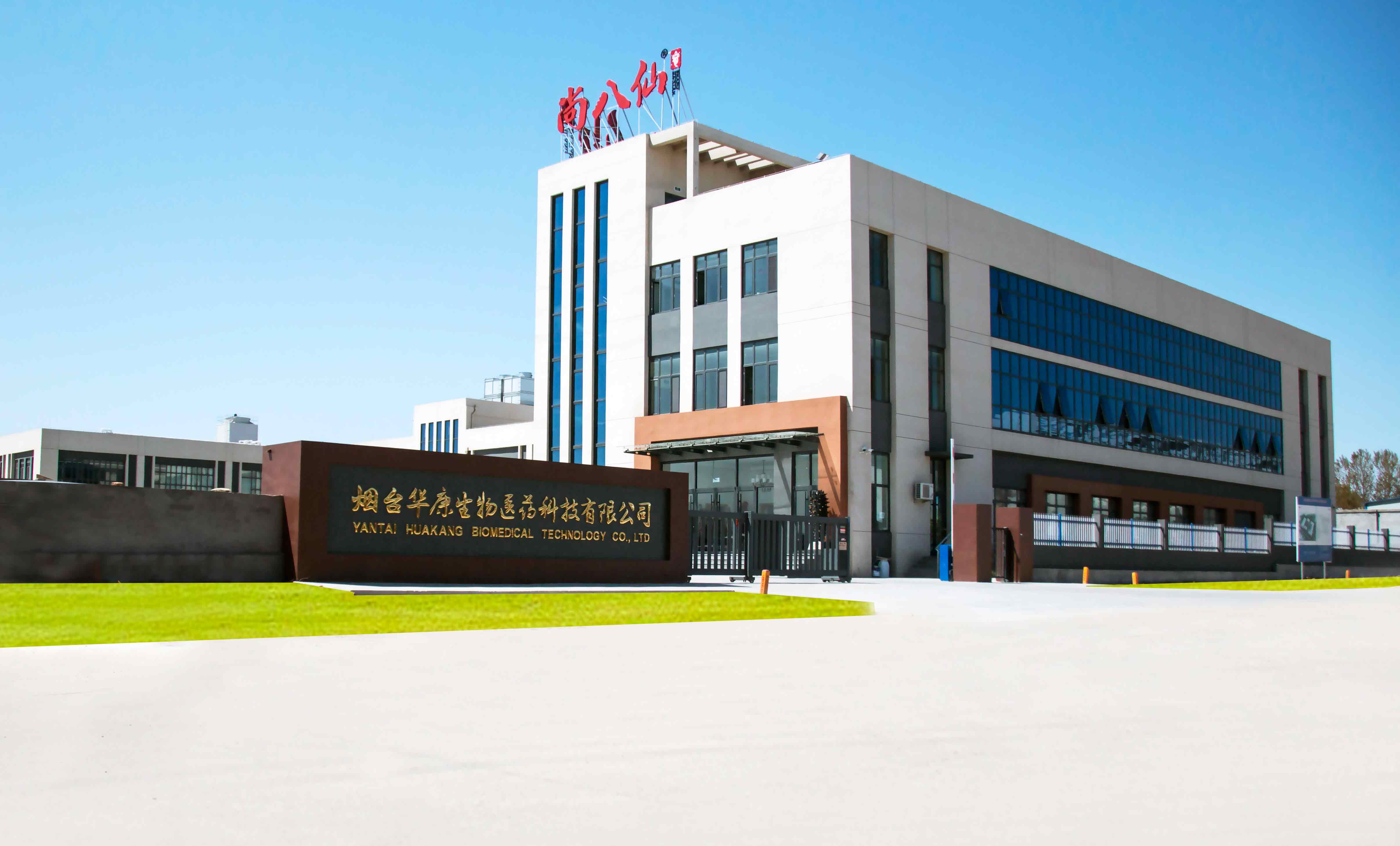 日照华仁药业怎么样(日照华仁药业有限公司) 日照华仁药业怎么样(日照华仁药业有限公司)