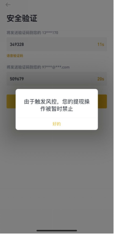 哪个交易所提币不容易被风控(哪个交易所提币限额低) 哪个交易所提币不容易被风控(哪个交易所提币限额低)
