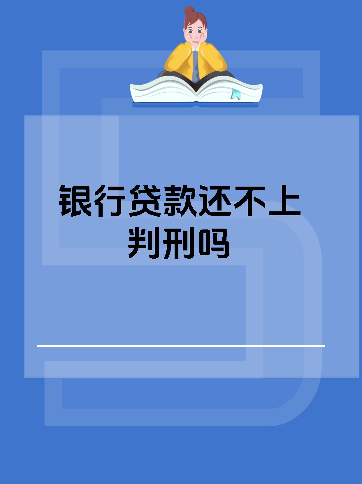 代款到期还不上怎么办(贷款到期还不上该如何处理)