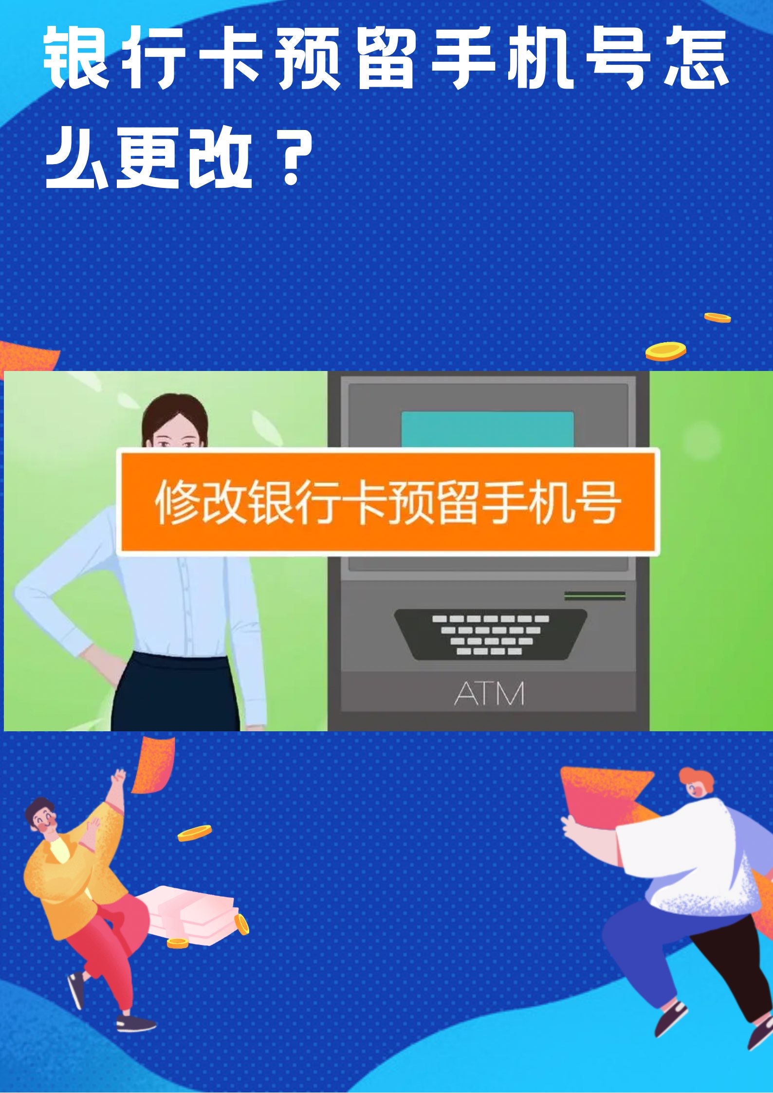 手机网上银行怎么用(手机网上银行怎么用不了了) 手机网上银行怎么用(手机网上银行怎么用不了了)