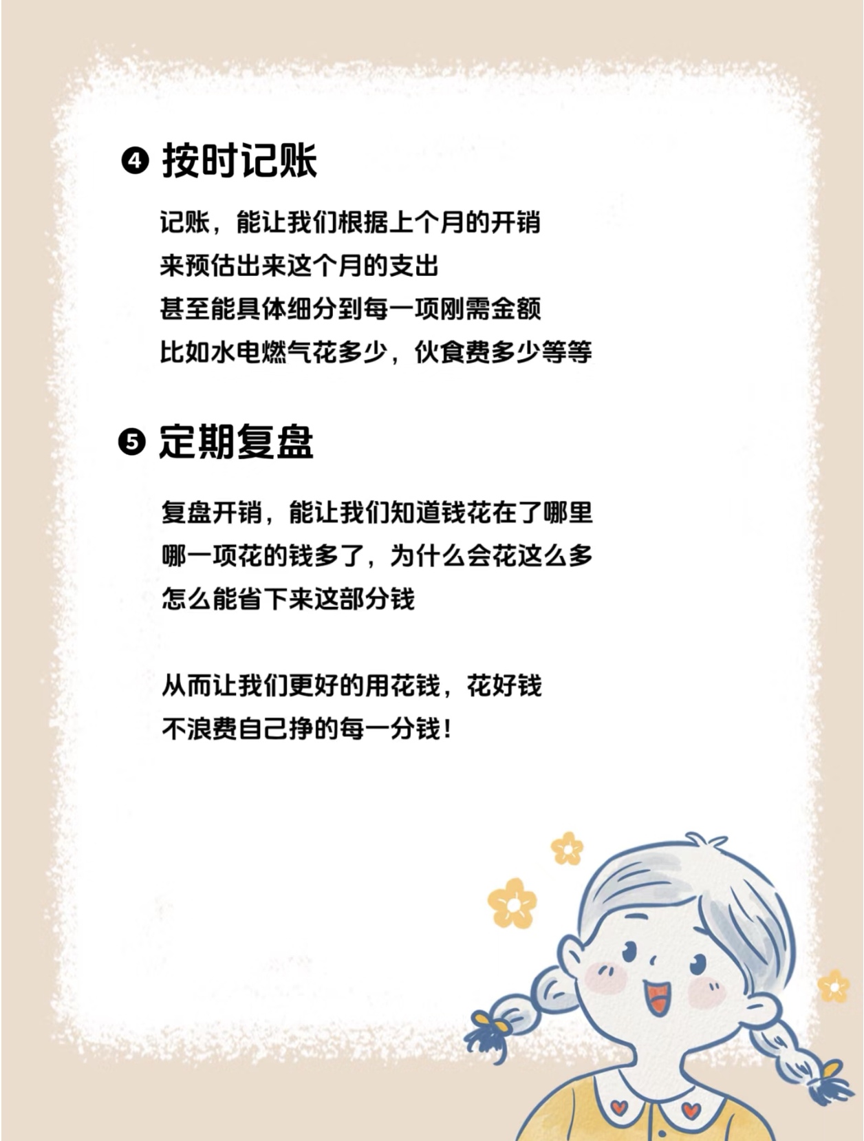 怎么理财划算(怎么理财比较稳妥) 怎么理财划算(怎么理财比较稳妥)