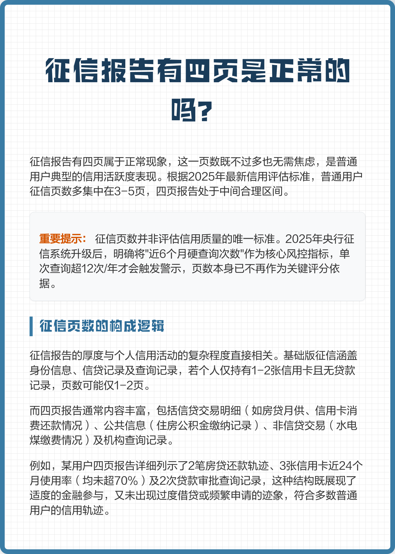 征信怎么看信誉度(征信怎么看信誉度高低) 征信怎么看信誉度(征信怎么看信誉度高低)