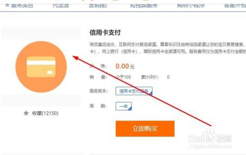 淘宝信用卡支付手续费怎么免(淘宝用信用卡付款手续费多少) 淘宝信用卡支付手续费怎么免(淘宝用信用卡付款手续费多少)