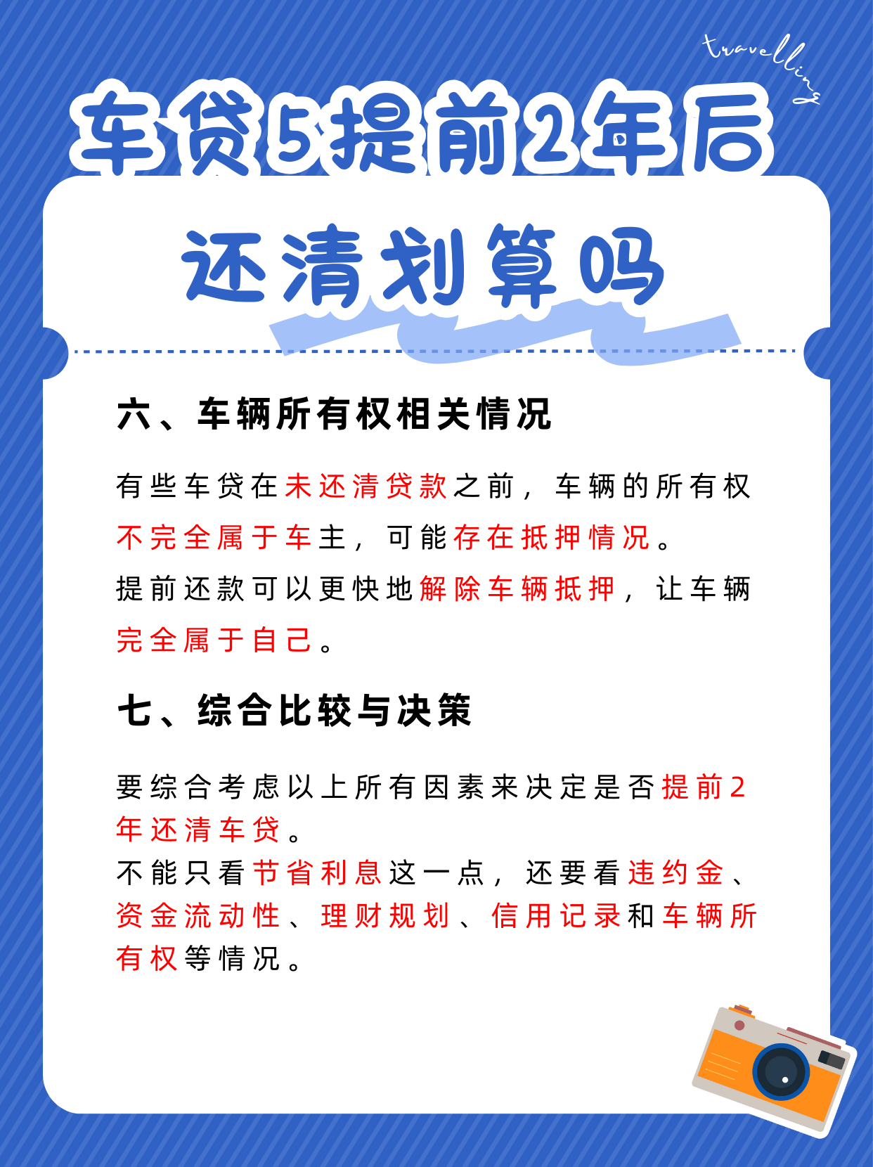 车贷过期一天怎么办(车贷今天到期忘还了逾期一天有事吗?) 车贷过期一天怎么办(车贷今天到期忘还了逾期一天有事吗?)