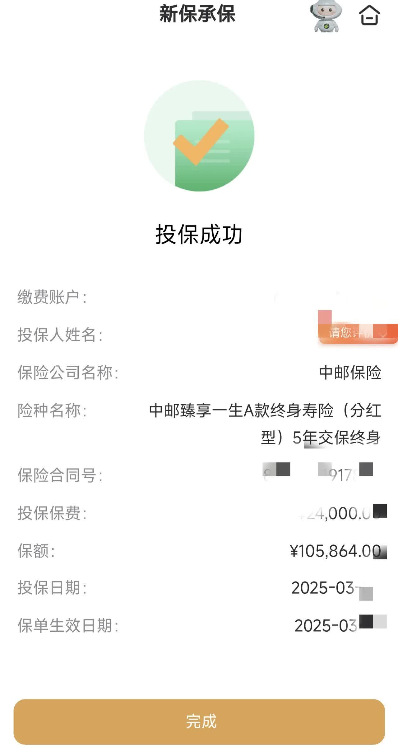 邮政小额管理费怎么收(邮政小额管理费收费标准2021) 邮政小额管理费怎么收(邮政小额管理费收费标准2021)