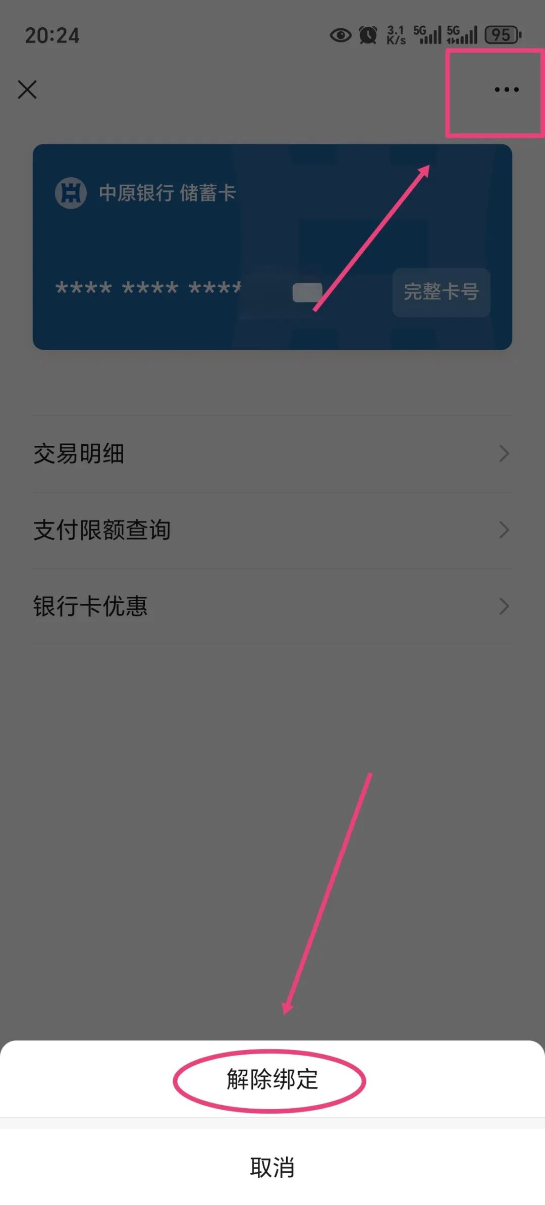怎么该银行卡手机绑定(银行卡咋绑手机号) 怎么该银行卡手机绑定(银行卡咋绑手机号)