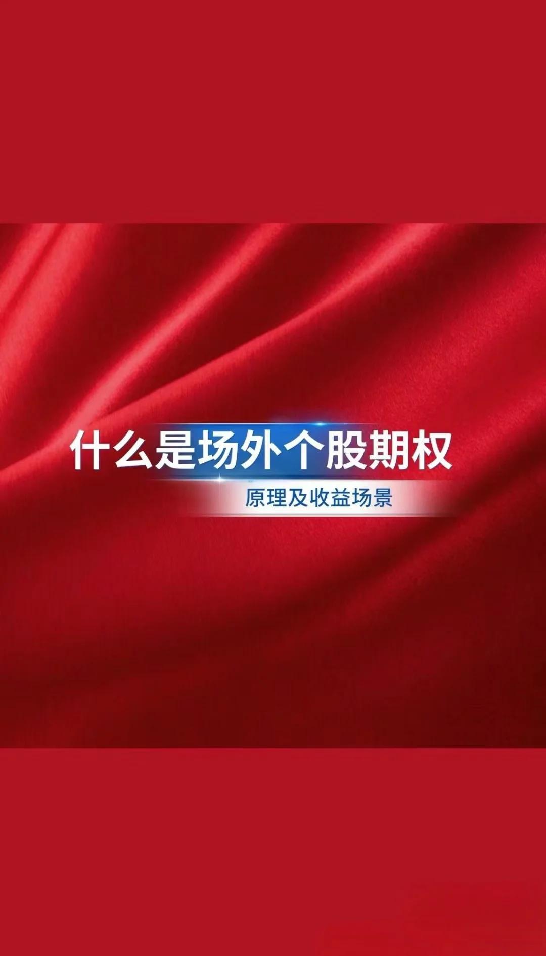 国内期权交易平台(国内期权交易门槛) 国内期权交易平台(国内期权交易门槛)