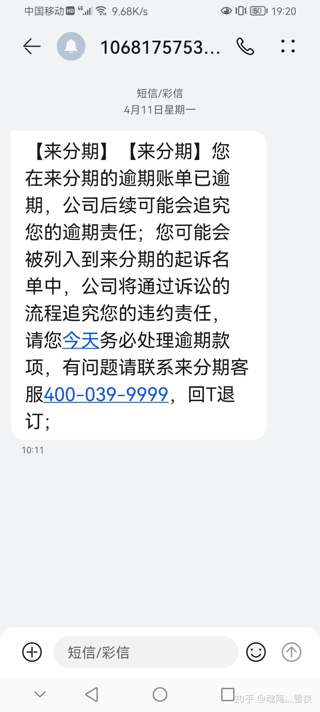 来分期逾期一天怎么办(来分期逾期一天是不是以后都不能用了?) 来分期逾期一天怎么办(来分期逾期一天是不是以后都不能用了?)