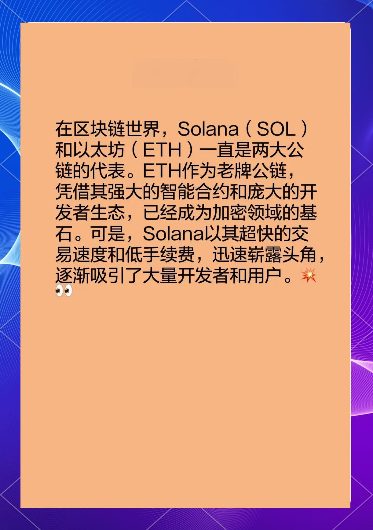 solana合约开发(Solana合约开发教程) solana合约开发(Solana合约开发教程)