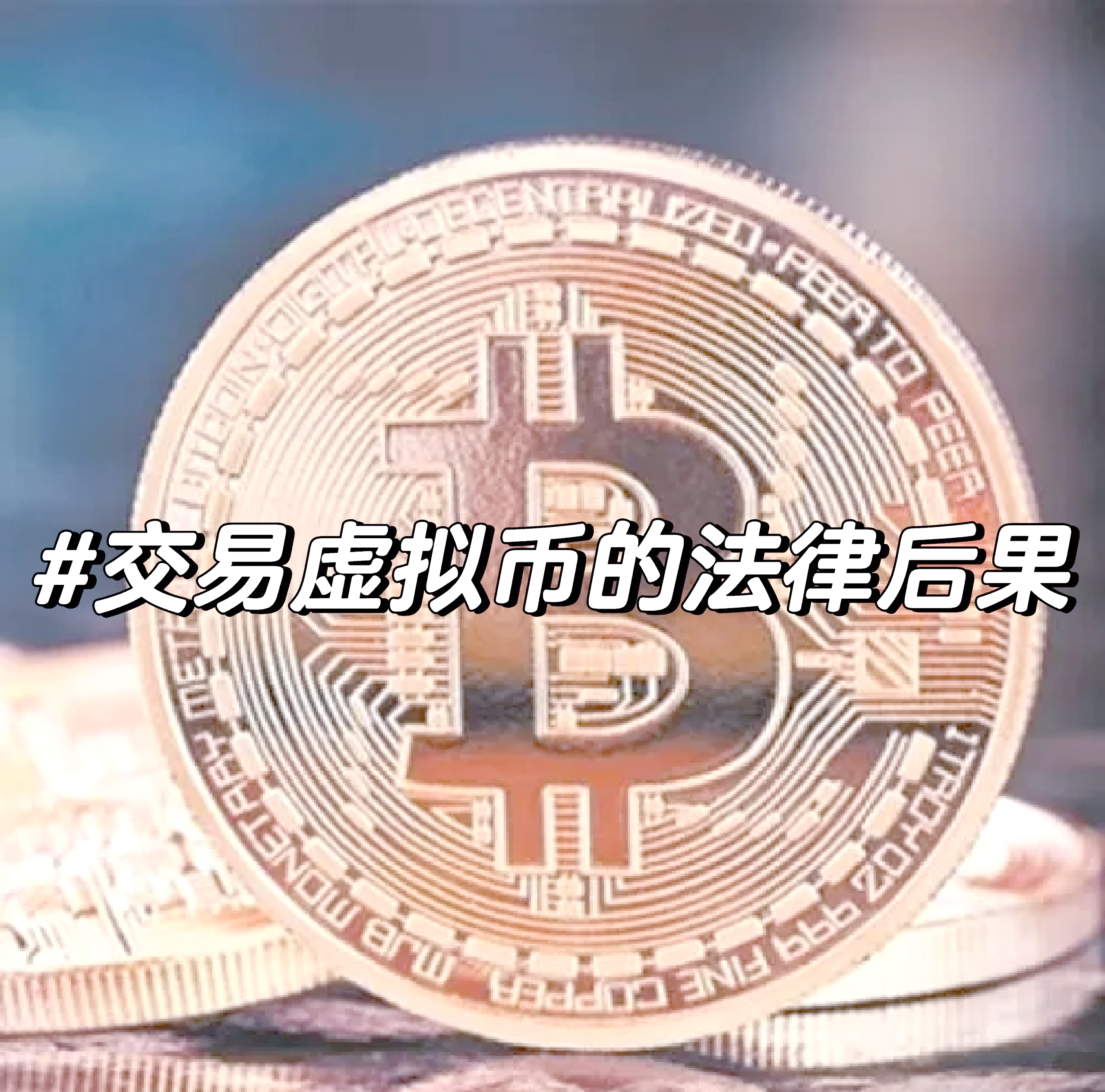 虚拟货币交流(虚拟币交流app) 虚拟货币交流(虚拟币交流app)