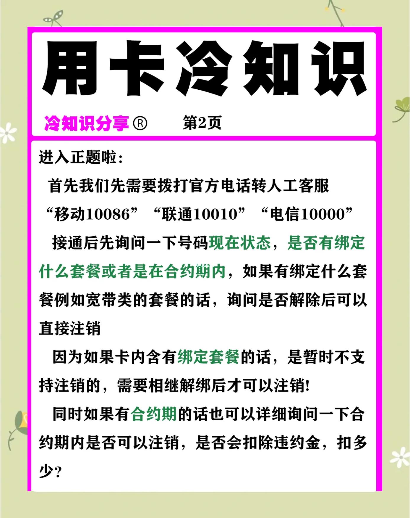 银行满四张卡怎么注销(银行满四张卡怎么注销掉) 银行满四张卡怎么注销(银行满四张卡怎么注销掉)