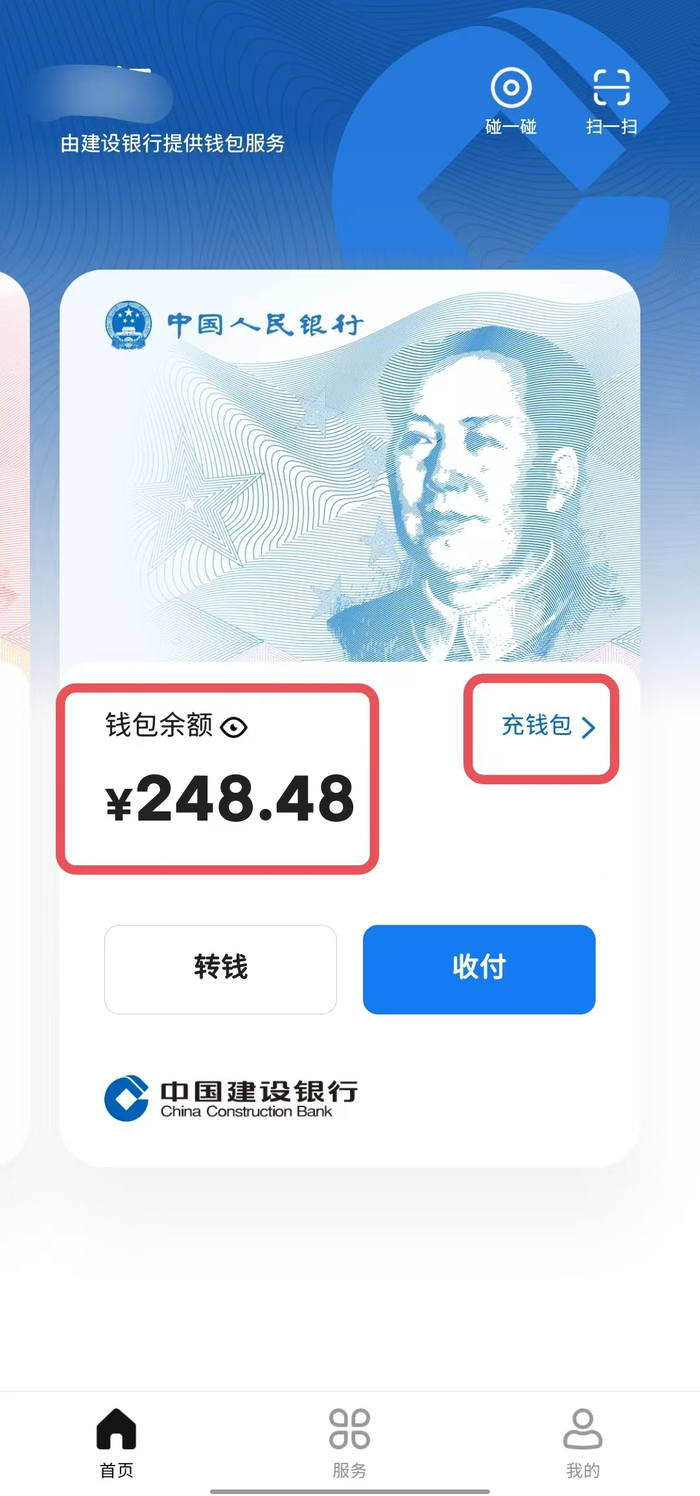 人民币数字货币钱包app(人民币数字货币app的下载) 人民币数字货币钱包app(人民币数字货币app的下载)
