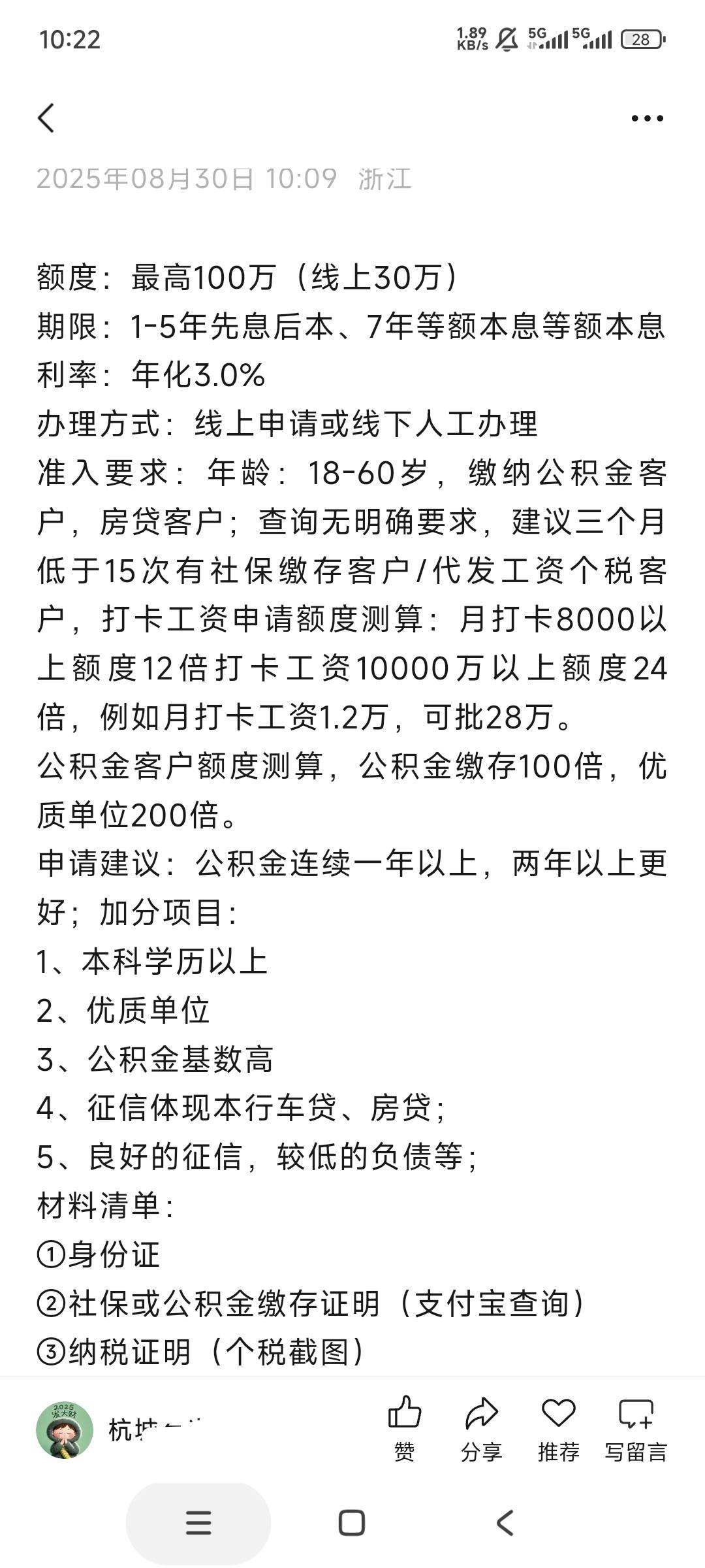 工银融e联怎么贷款(工银融e联可以借钱吗) 工银融e联怎么贷款(工银融e联可以借钱吗)