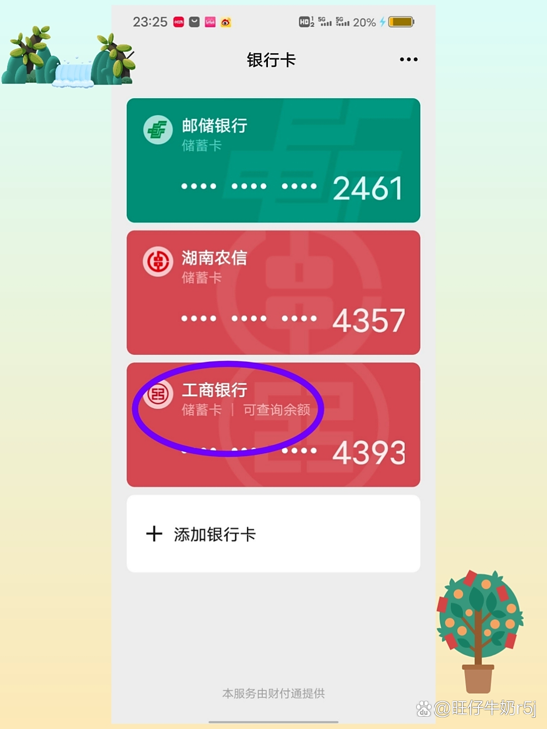 怎么查银行卡死期余额(银行卡死期余额查询) 怎么查银行卡死期余额(银行卡死期余额查询)