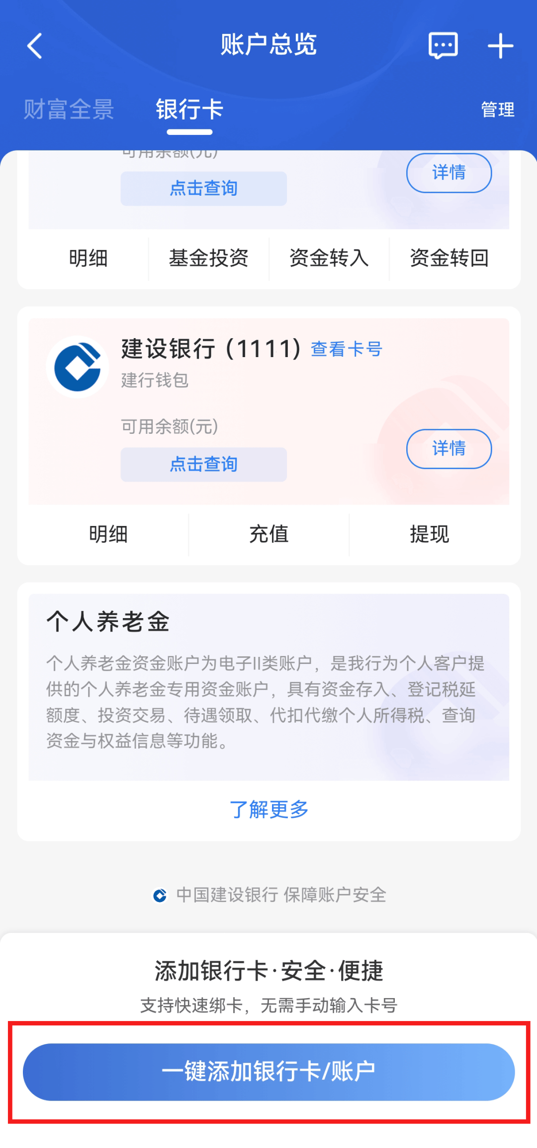 转账到挂失的卡怎么办(转钱到已挂失的卡了怎么办) 转账到挂失的卡怎么办(转钱到已挂失的卡了怎么办)